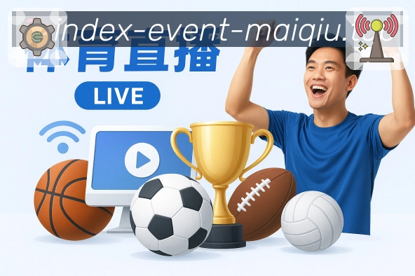 赛后补看